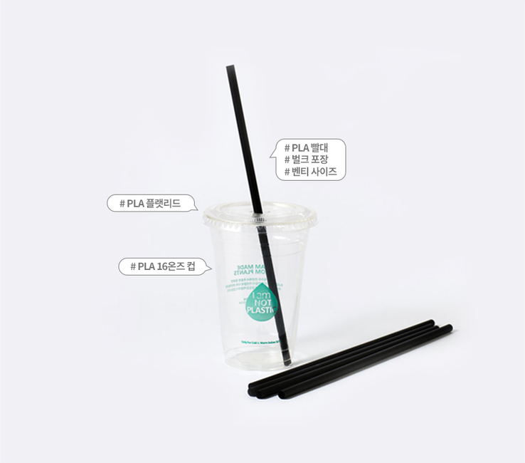 PLA 벤티빨대 7x250 벌크포장 블랙 2000개